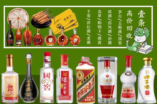 昆明官渡区烟酒回收