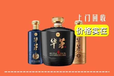 昆明官渡区回收华茅酒