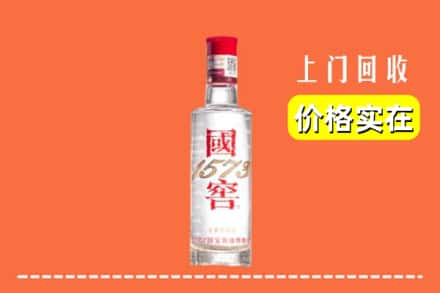 昆明官渡区回收国窖酒