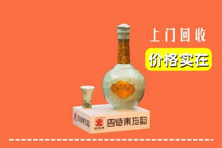 昆明官渡区回收四特酒