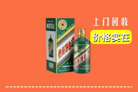 昆明官渡区回收纪念茅台酒